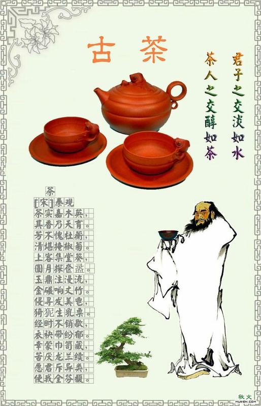 文史茶座圈