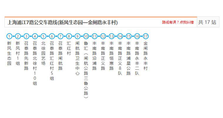 上海公交浦江7路