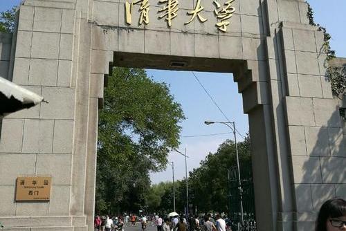 清華大學中國城市研究院