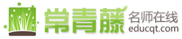 常青藤名師線上logo