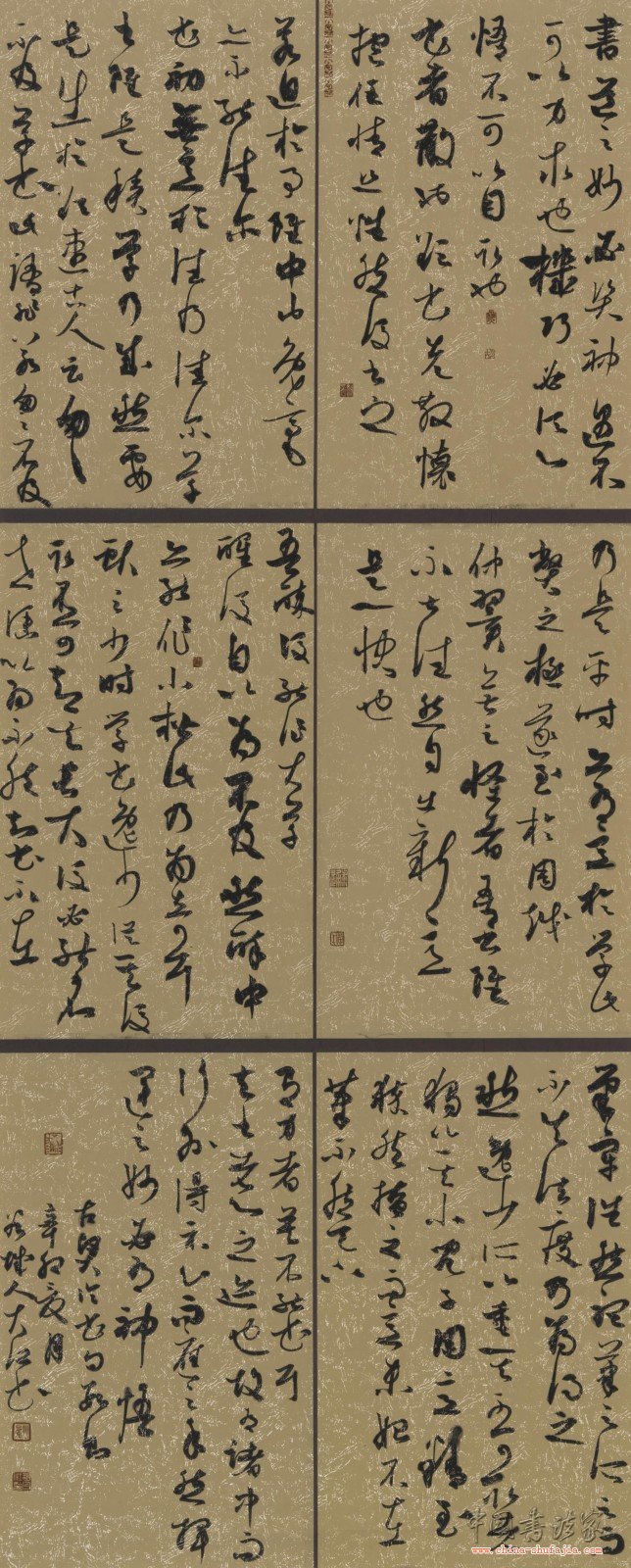 胡宗江書法