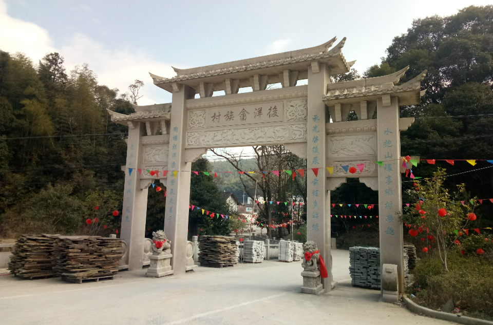 後洋村(福建省寧德市福安市松羅鄉後洋村)