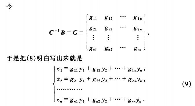 慣性定理