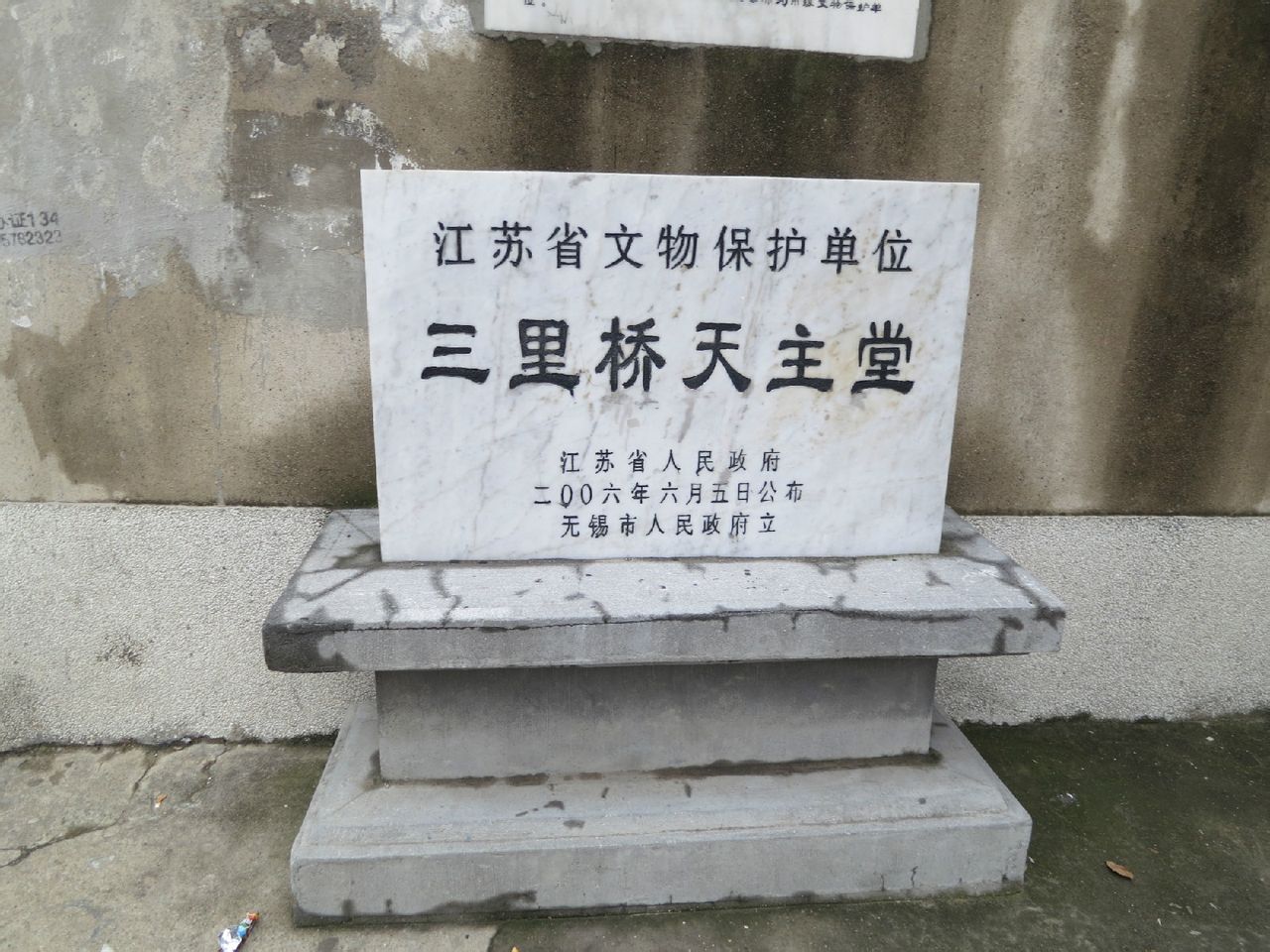 保護建築