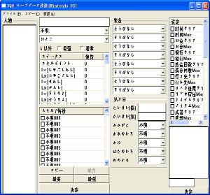 勇者斗惡龍9修改器