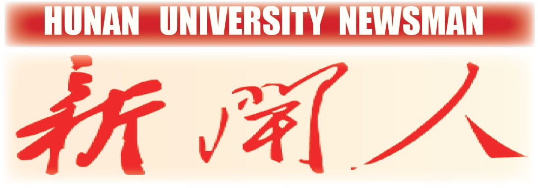 湖南大學新聞人LOGO