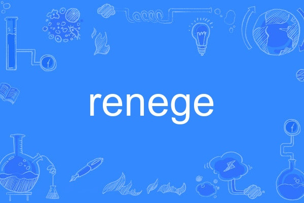 renege