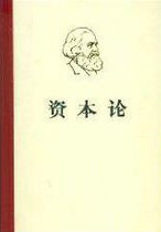 保衛《資本論》(保衛《資本論》：經濟形態社會理論大綱)