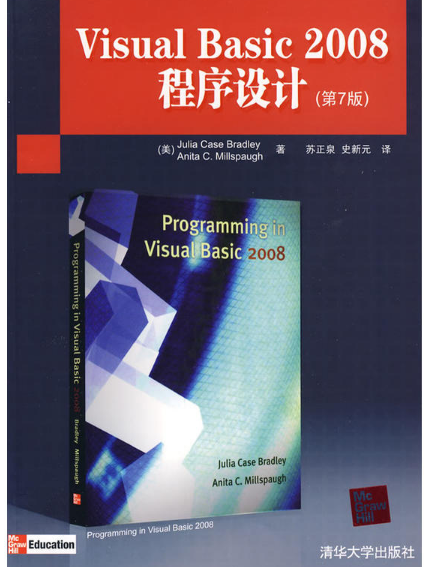 Visual Basic 2008程式設計（第七版）(Visual Basic 2008程式設計（第7版）)