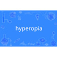 hyperopia