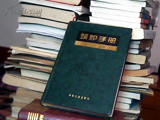 築爐手冊