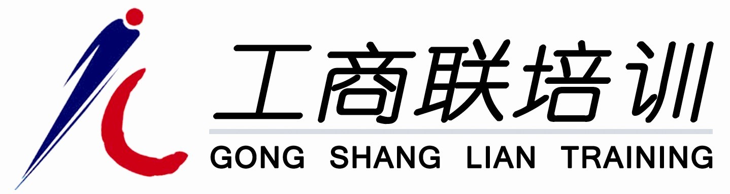 安徽省工商聯職業培訓中心