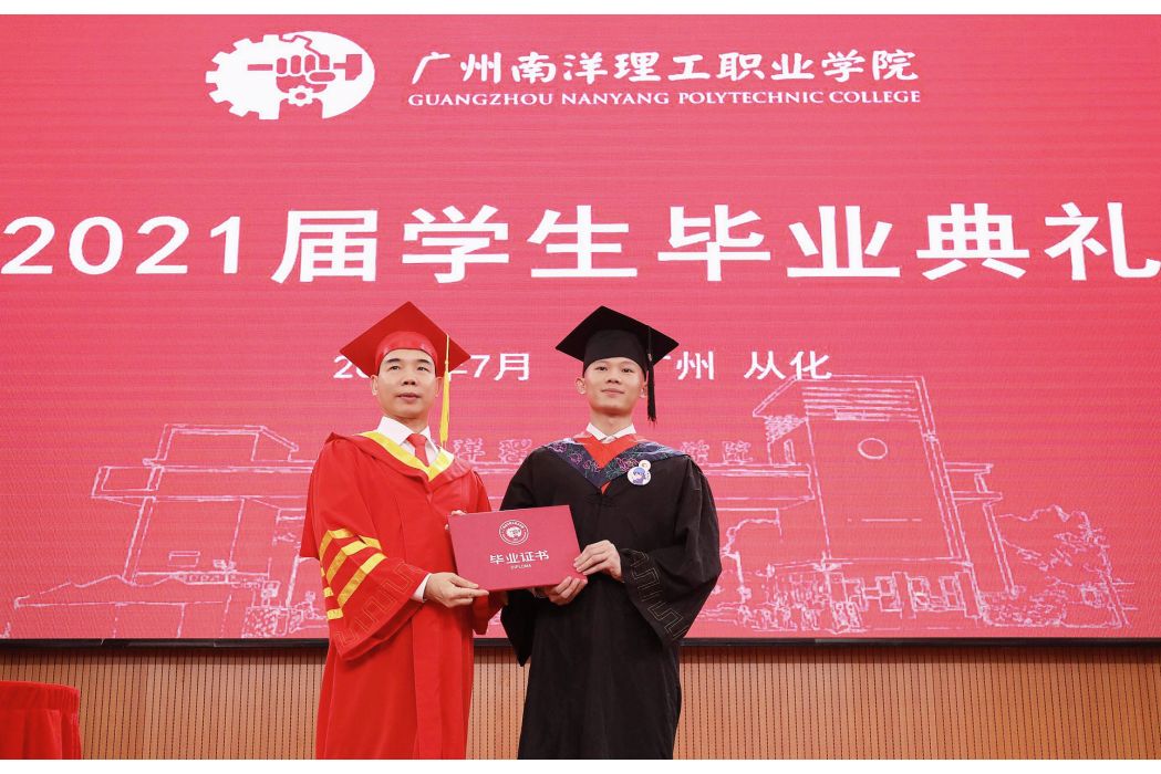 吳嘉俊(2019年度“中國大學生自強之星”)