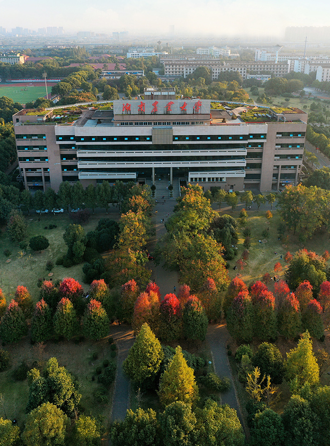 湖南農業大學(湖南農大)