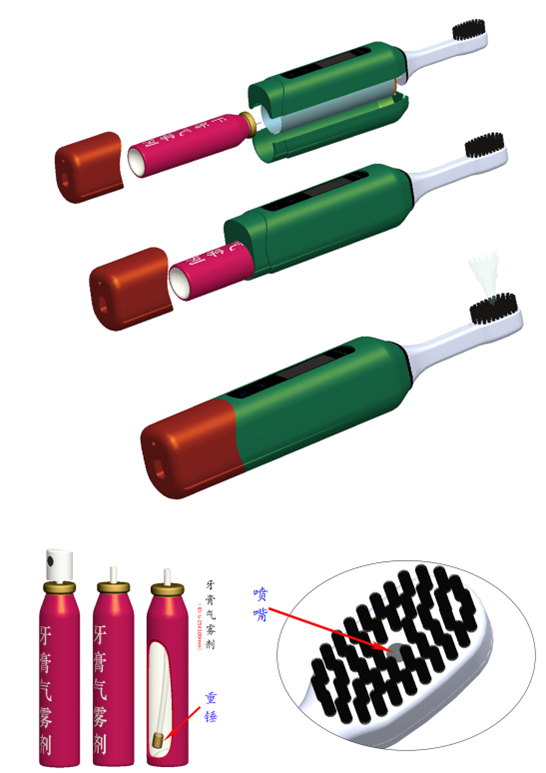 電動噴霧牙刷