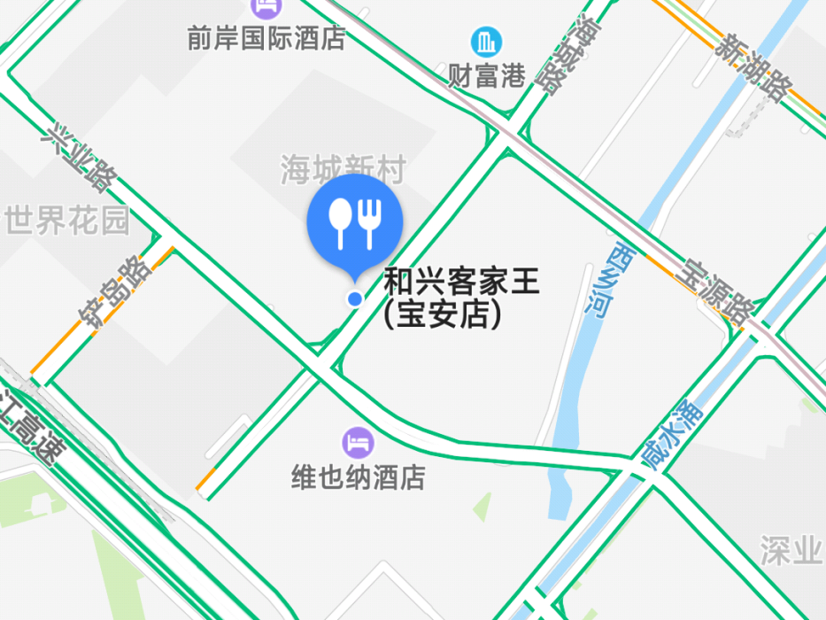 和興客家王（寶安店）