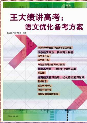 人民文學出版社