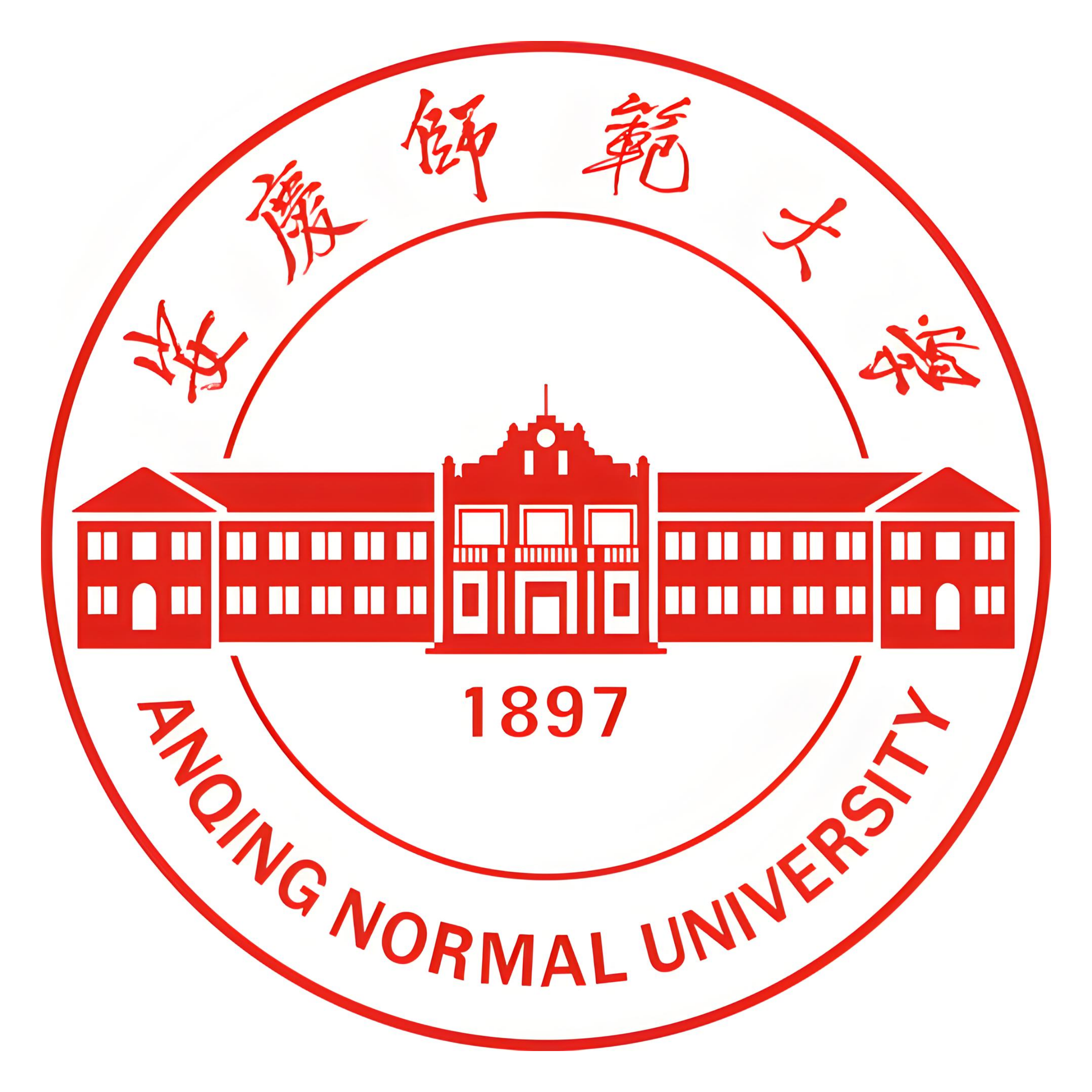 安慶師範大學