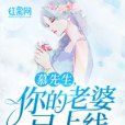 慕先生，你的老婆已上線