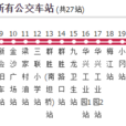 新會公交203路天湖專線