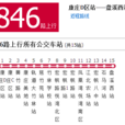 重慶公交846路