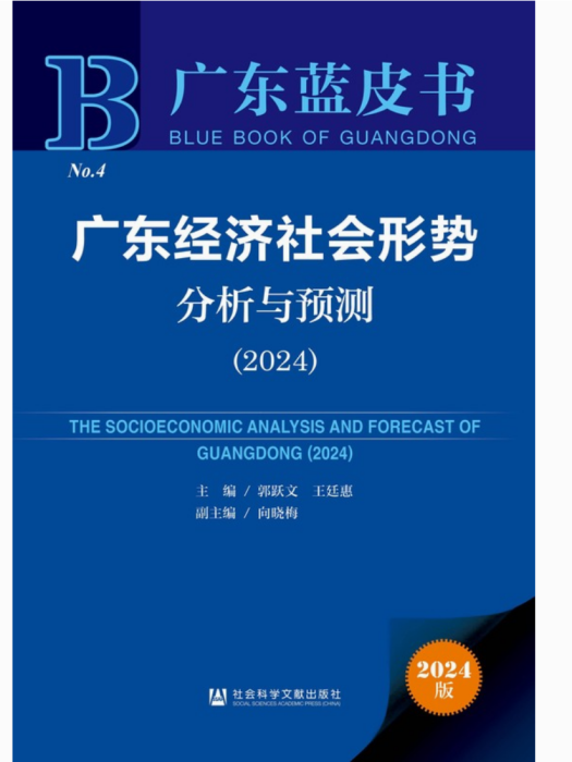 桂林經濟社會發展報告(2022~2023)：打造桂林世界級旅遊城市