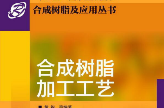 材料合成與製備方法