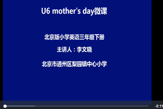 U6 L 19 Mother\x27s Day