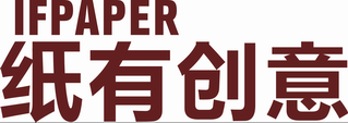 “紙有創意”LOGO