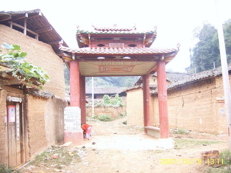 蚌常對門寨村