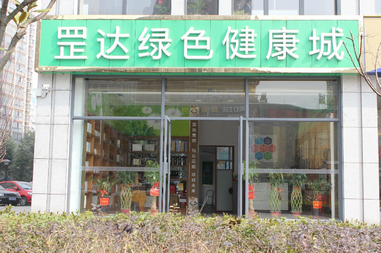 罡達商務科技發展（湖南）有限公司