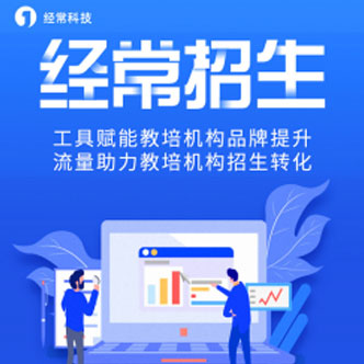 深圳市經常科技有限公司