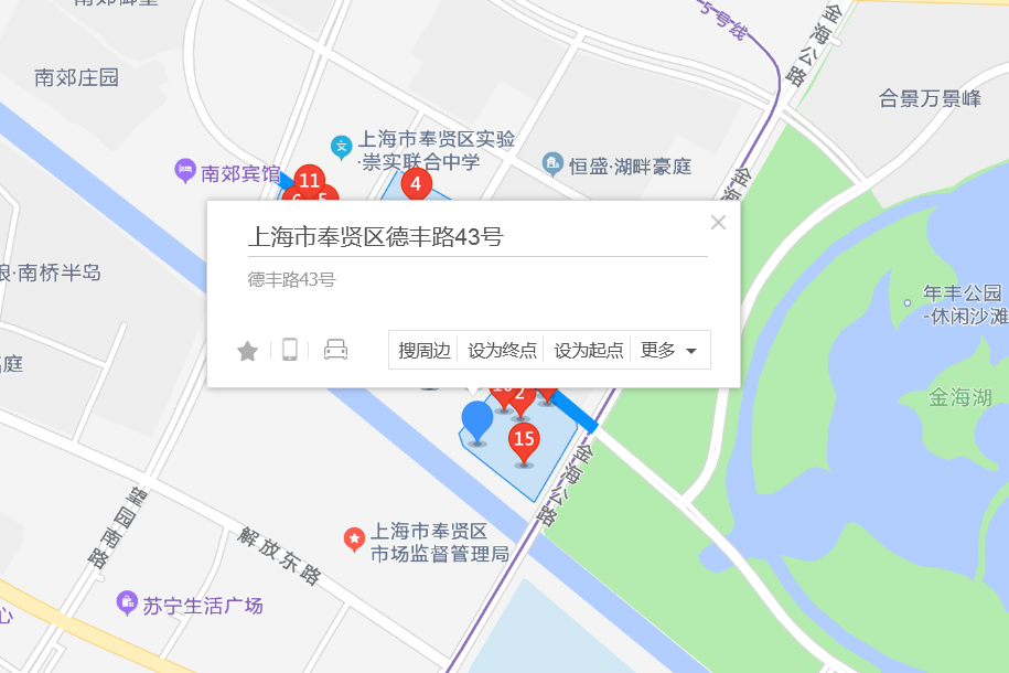 德豐路43號