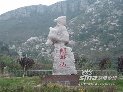 棗莊熊耳山崩塌開裂地震遺址