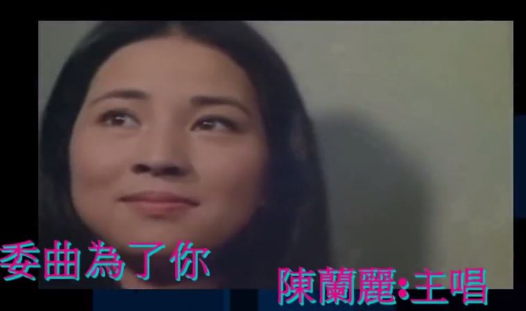 委曲為了你