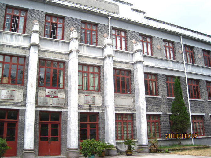 貴州大學人文學院