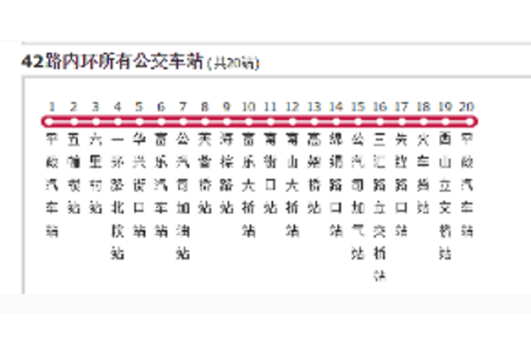 綿陽公交42路