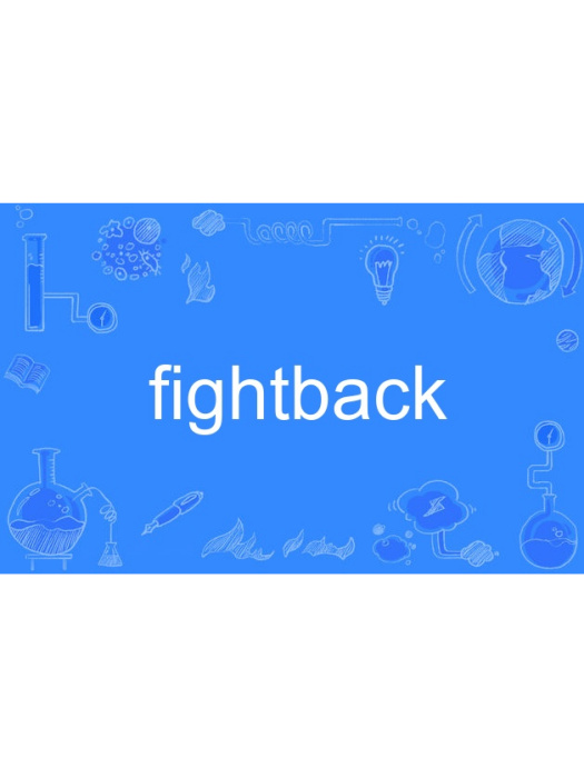 FIGHTBACK