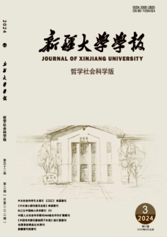 新疆大學