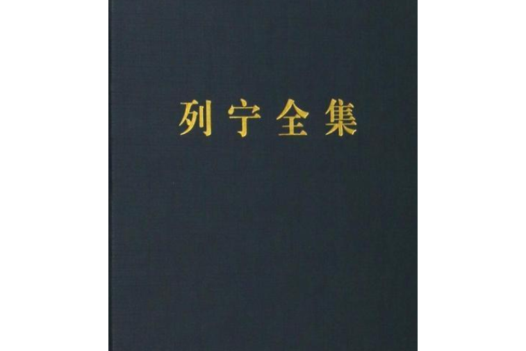 列寧全集（第31卷1917年8-9月第2版增訂版）（精）