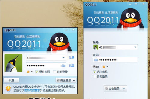 qq2011