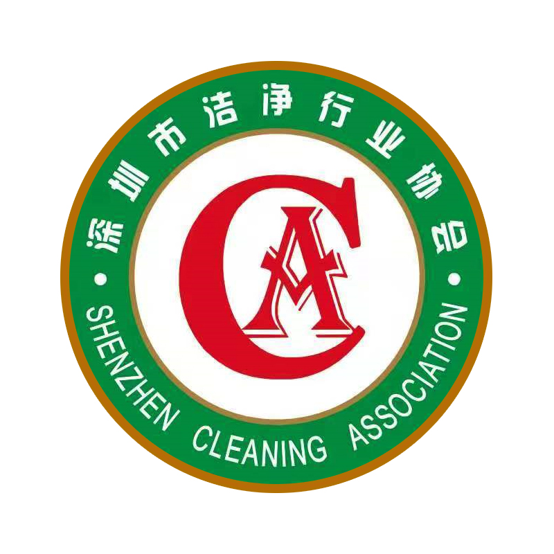 深圳市潔淨行業協會