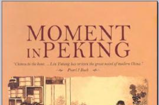 Moment in Peking(小說《京華煙雲》的英文)