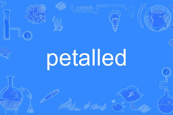 petalled