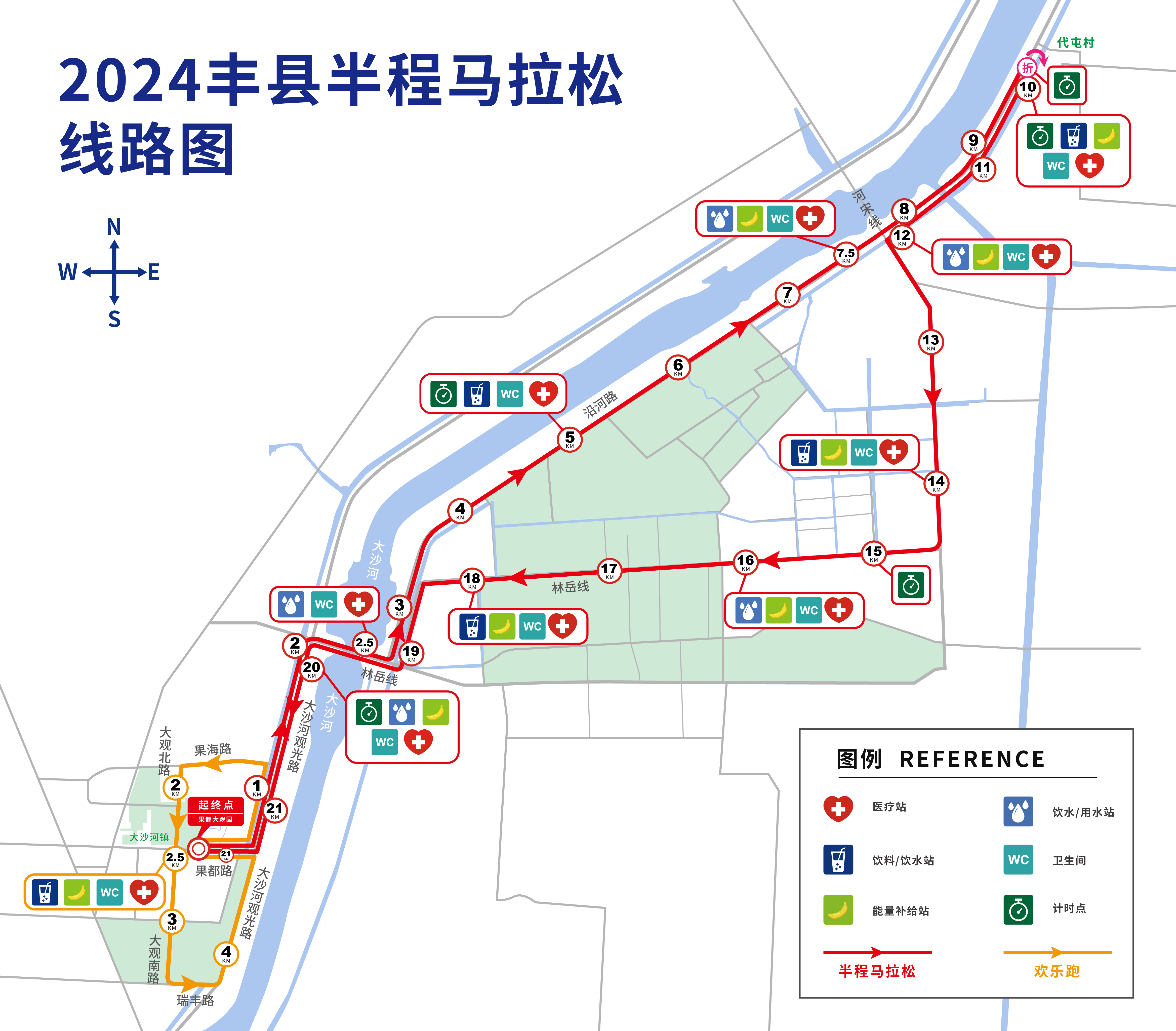 2024豐縣半程馬拉松