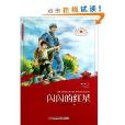 紅色少年勵志叢書：閃閃的紅星