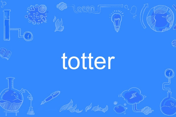 totter