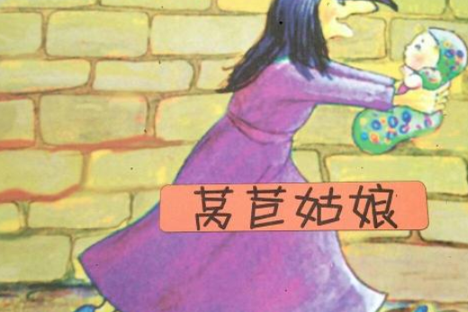 隨身繪本·我的第1本童話書