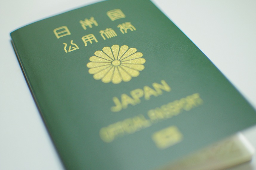 日本公務護照