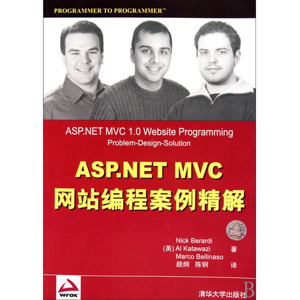 ASP.NET MVC網站編程案例精解